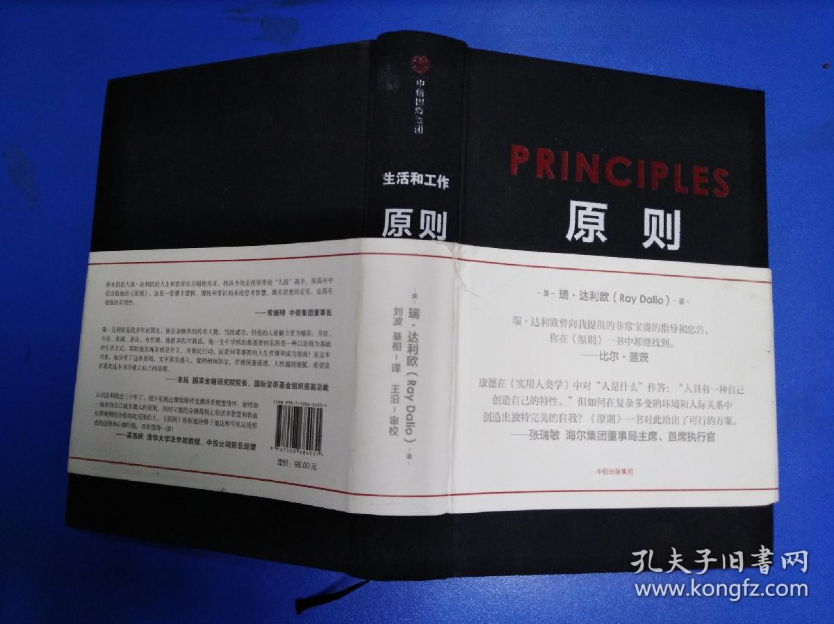 PRINCIPLES  原则 （32开）精装