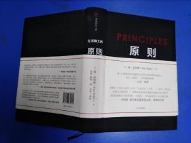 PRINCIPLES  原则 （32开）精装