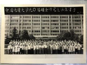 中国地质大学一九九零（1990届）硕士研究生毕业留念，大合影。中国地质大学校领导、院士出席。当年的学生有现中国地质大学环境学院副院长祁士华教授、地球科学学院李长安教授；参加合影的有程业勋校长等校领导、院士、知名教授、院长等。彭文能教授保存，背面有彭文能的名字。