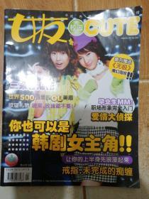 女友2006校园2
