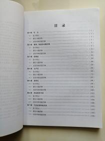 圣才教育：高鸿业《西方经济学（微观部分）》笔记和课后习题（含考研真题）详解（第5版）