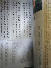 当代书法名家精品赏析：范兴民书法作品一册，以实际拍书图为准，因为这是一套书中的一本，扫描条形码录入上书，实际不准确，见图，因为书法大八开，信封装不下，尽量选择快递发货