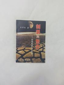 割裂與整合 -貴州西部文學(xué)印象