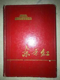 1966-1967年间 音乐家、哈尔滨师范大学陈国华教授的**日记本，基本写满了