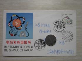 第十九届世界电信日纪念封1987年上海首日原地实寄贴  T.112兔