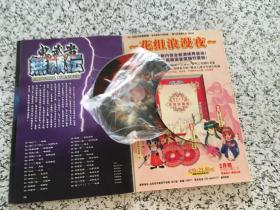 电玩新势力DVD   2张光碟 （货号a79)