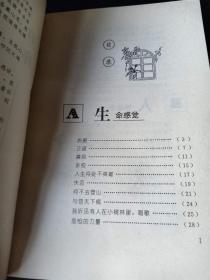 《读者》丛书《常常感动》