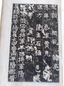 清代老拓北魏名碑敬史君碑，拓工精细，大开本30页60面。