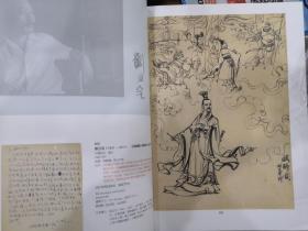 现代中国绘画的诞生——中国首届国画画稿专辑