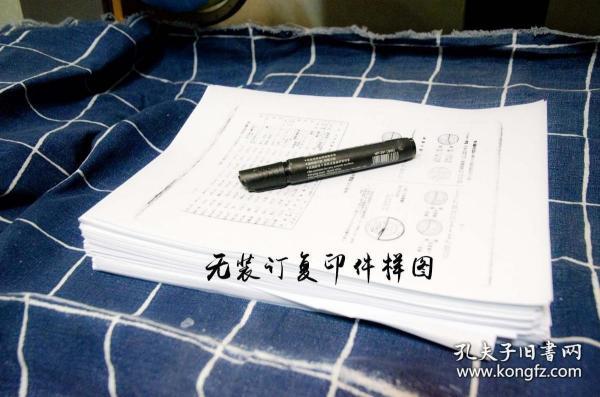 格致课艺全编  十五册