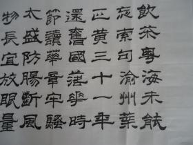 书法字画，