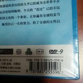 卡通乐园  芭比公主 2DVD