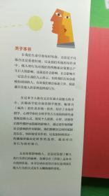 疯传：让你的产品、思想、行为像病毒一样入侵+传染 ：以真诚的社交互动激发消费者对品牌的持续追捧 2本合售