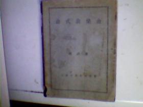 曲式与乐曲