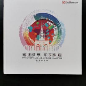 2013年中国国际集藏文化博览会