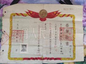 初中毕业证书 山东省济南第六中学 校长姜子修1953年7月带主席头像