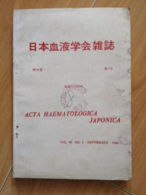 【英文】日本血液学会杂志1985。第48卷第6号