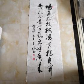 名人书法冯玉福书法作品，王安石诗梅花