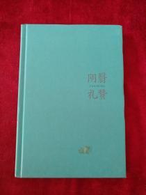 【10排4架】阴翳礼赞   无书衣  书品如图