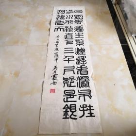 名人书法吴月霞书法作品，李白诗望庐山瀑布