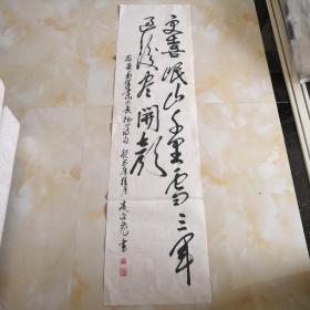 安徽繁昌名人书法凌延龙书法作品，长征诗句