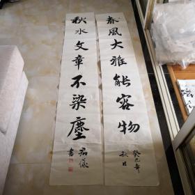 名人书法刘君仪书法作品，二条屏