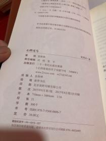 心理司马