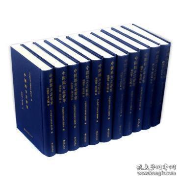 中国地方志荟萃 中南卷 第八辑 （16开精装 全36册 原箱装）