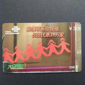 沈阳本地200电话卡