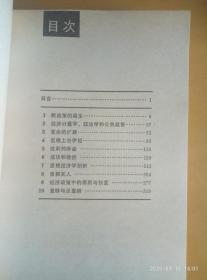 当代学术思潮译丛-供应学派革命