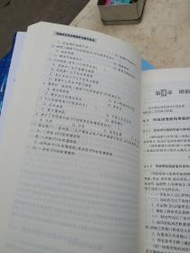 增值税实务政策解析与操作指南（第四版）