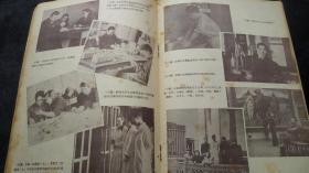 大众电影1955年第11期