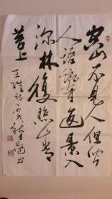司健书法(货号1813)