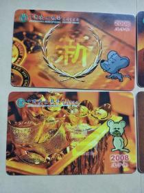 中国农业银行泉州市分行 2008年历卡（全套4枚）