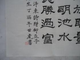 书法字画，