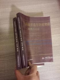 肌筋膜疼痛与功能障碍：激痛点手册·第1卷，上半身  无盘 影音版