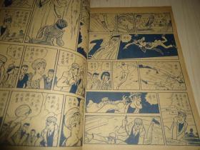 60年代港版漫画书*《风流贱美人》*一册