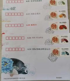 中国2009世界集邮展主题日纪念（共五枚）