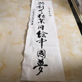 闫书琴书法作品