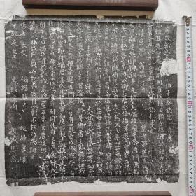 唐乾符年间故郭氏小娘子墓志铭拓片
见方40cm，价120