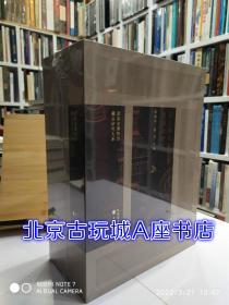 马王堆汉墓漆器整理与研究【全三册】