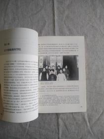 文化 性别与教育 1900-1930年代的中国女大学生