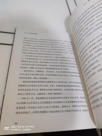 第三次工业革命：新经济模式如何改变世界