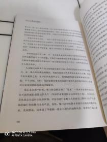 第三次工业革命：新经济模式如何改变世界