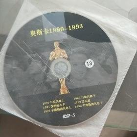 奥斯卡1990-1993 1994-1999 dvd