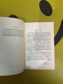 中国古代青铜器简说