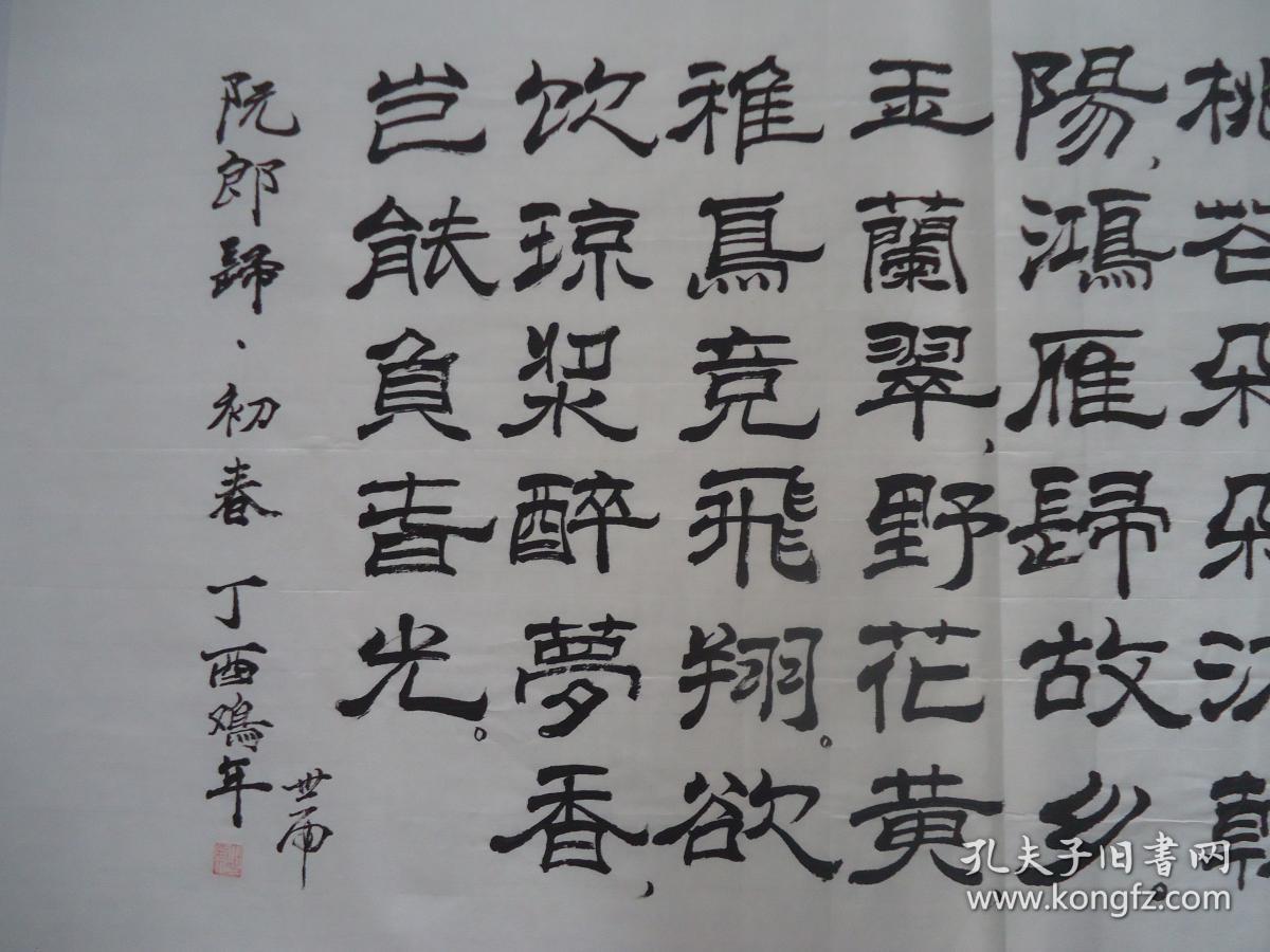 书法字画.