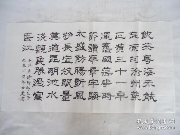 书法字画，