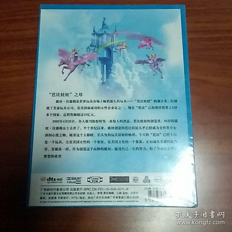 卡通乐园  芭比公主 2DVD