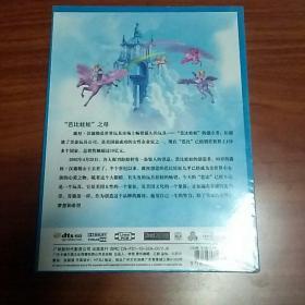 卡通乐园  芭比公主 2DVD